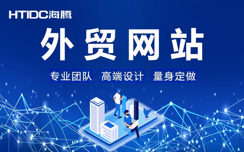 万宁网站建设：搭建企业网络桥梁