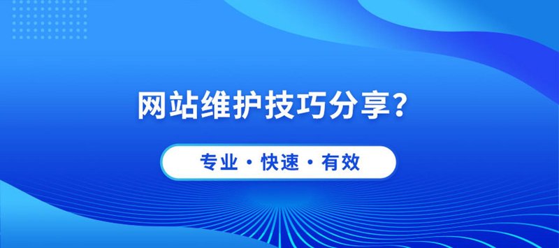 万宁网站建设